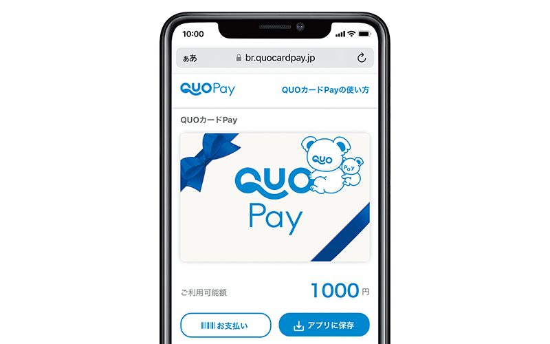 QUOカードPay 1,000円分の画像