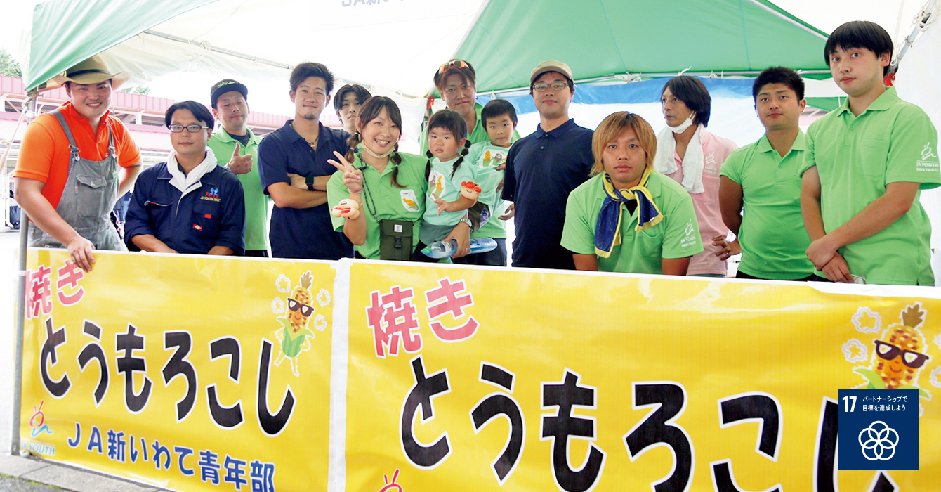 JA新いわて青年部のイベント写真