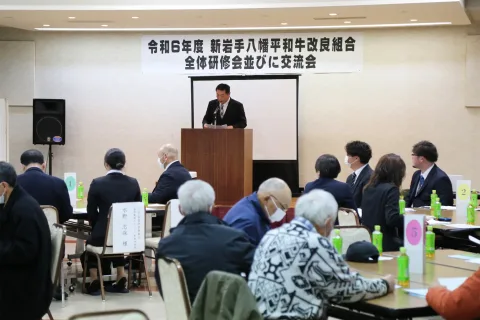 中身の濃い経営を<br>八幡平和牛改良組合全体研修会