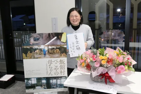 酪農ヘルパーの木戸場真紀子さんが企画<br>「飯舘村べこやの母ちゃん」自主上映